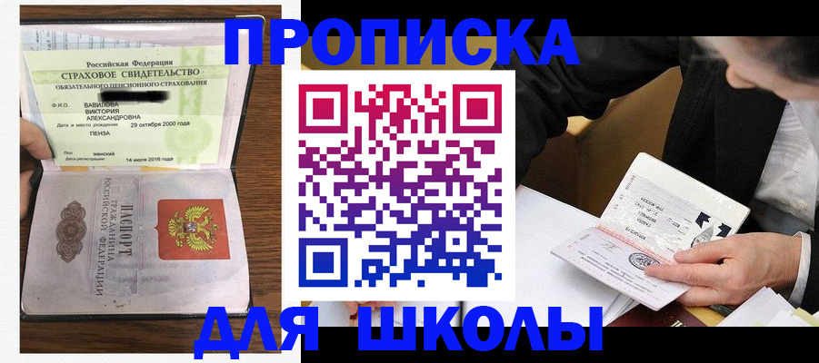 временная регистрация недорого в Уяре
