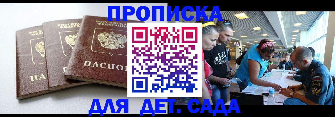 прописка паспорт в Уяре